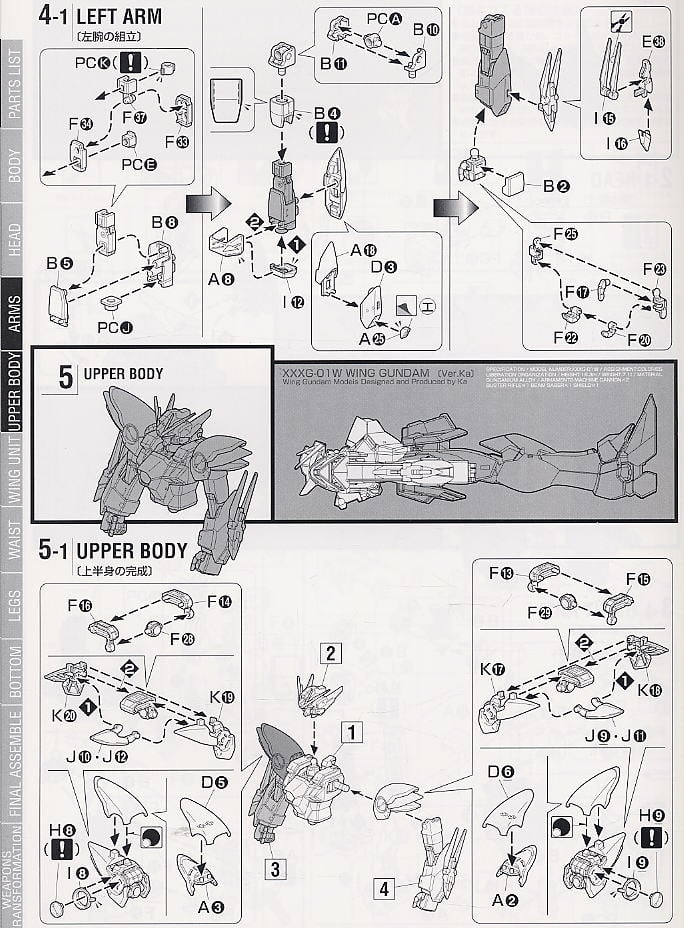 【再販】MG 1/100『ウイングガンダム（Ver.Ka）』新機動戦記ガンダムW プラモデル-018