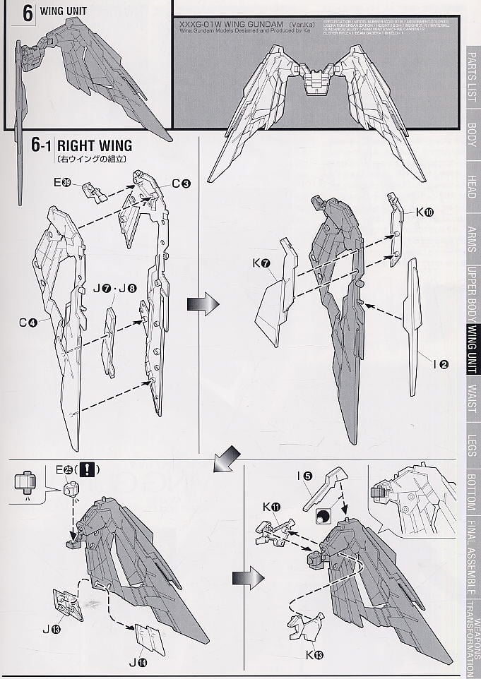【再販】MG 1/100『ウイングガンダム（Ver.Ka）』新機動戦記ガンダムW プラモデル-019