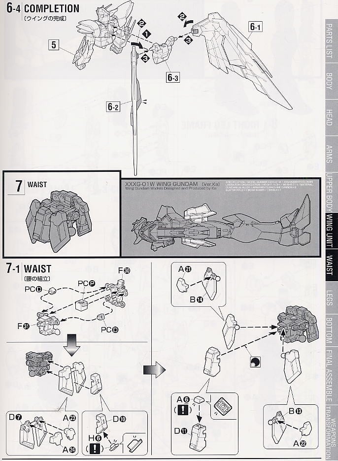 【再販】MG 1/100『ウイングガンダム（Ver.Ka）』新機動戦記ガンダムW プラモデル-021