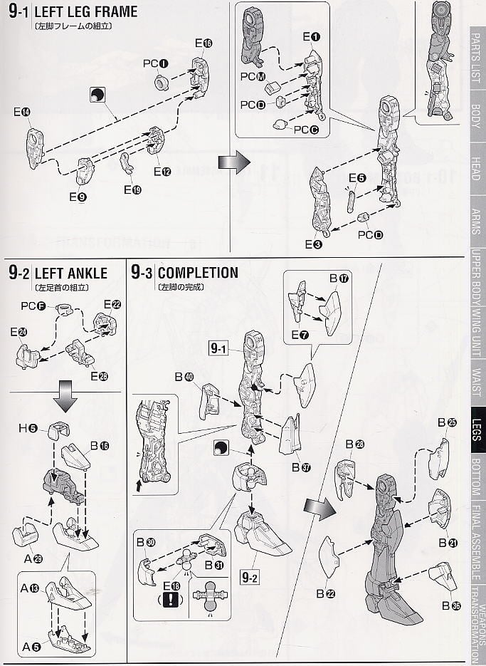 【再販】MG 1/100『ウイングガンダム（Ver.Ka）』新機動戦記ガンダムW プラモデル-023