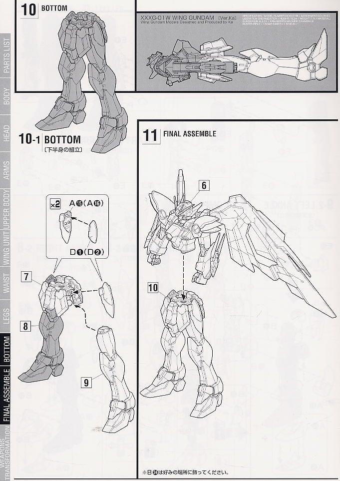 【再販】MG 1/100『ウイングガンダム（Ver.Ka）』新機動戦記ガンダムW プラモデル-024