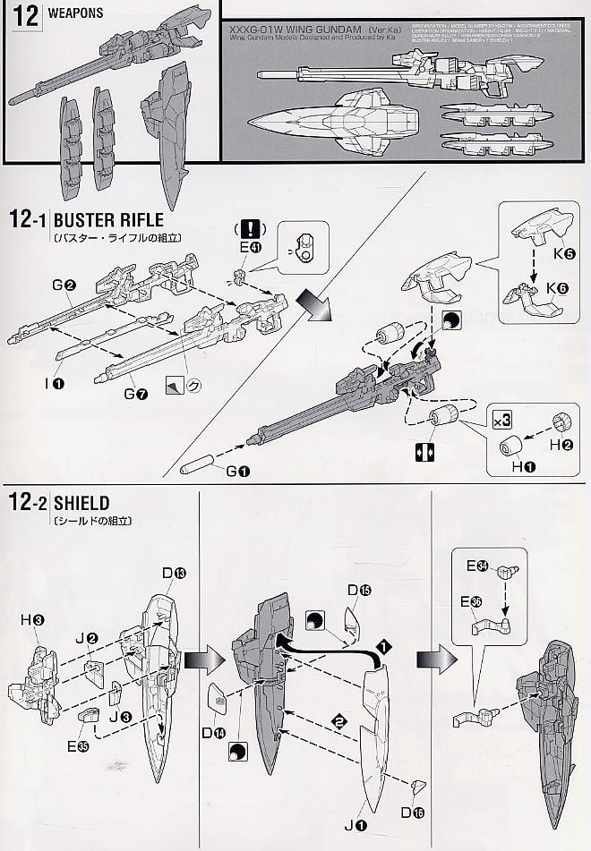 【再販】MG 1/100『ウイングガンダム（Ver.Ka）』新機動戦記ガンダムW プラモデル-025
