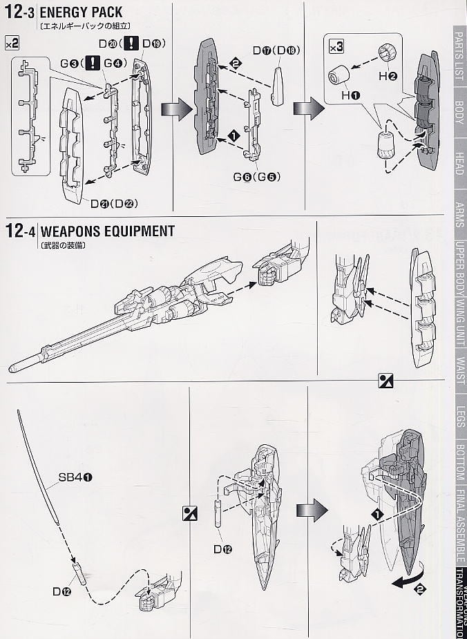 【再販】MG 1/100『ウイングガンダム（Ver.Ka）』新機動戦記ガンダムW プラモデル-026