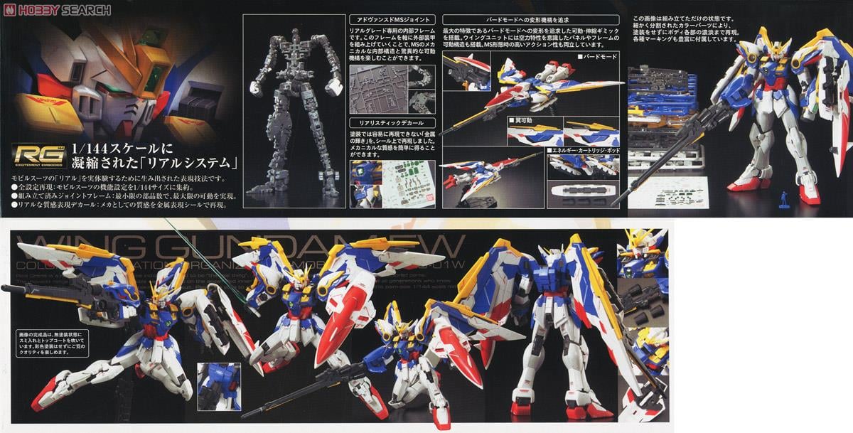 【再販】RG 1/144『XXXG-01W ウイングガンダム EW』新機動戦記ガンダムW Endless Waltz プラモデル-012