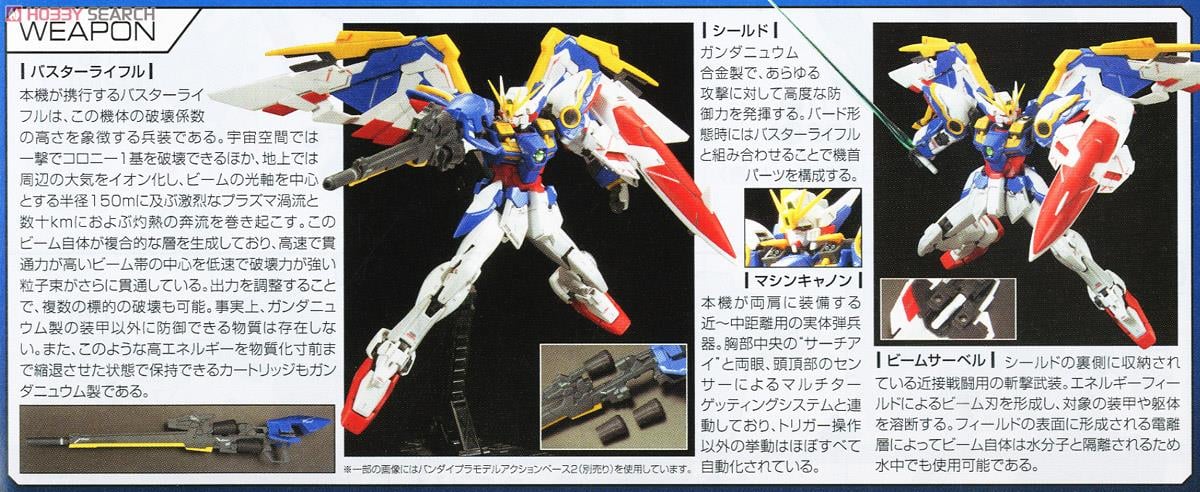 【再販】RG 1/144『XXXG-01W ウイングガンダム EW』新機動戦記ガンダムW Endless Waltz プラモデル-015
