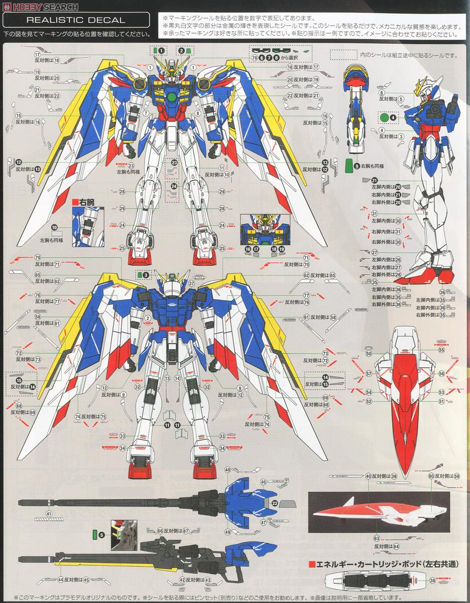 【再販】RG 1/144『XXXG-01W ウイングガンダム EW』新機動戦記ガンダムW Endless Waltz プラモデル-017