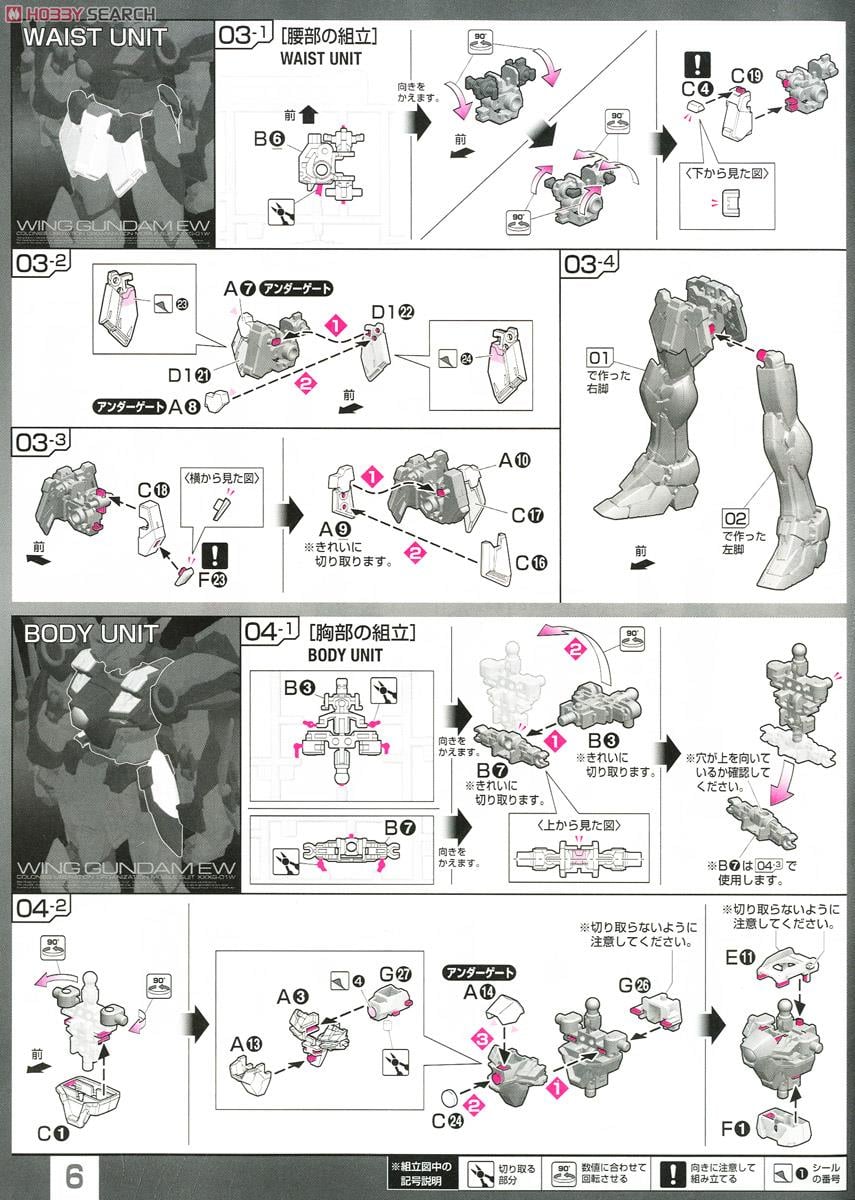 【再販】RG 1/144『XXXG-01W ウイングガンダム EW』新機動戦記ガンダムW Endless Waltz プラモデル-021