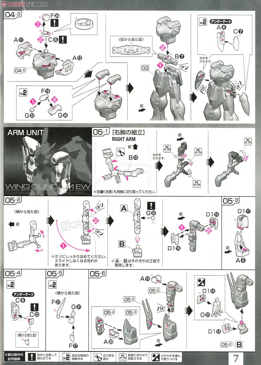 【再販】RG 1/144『XXXG-01W ウイングガンダム EW』新機動戦記ガンダムW Endless Waltz プラモデル-022