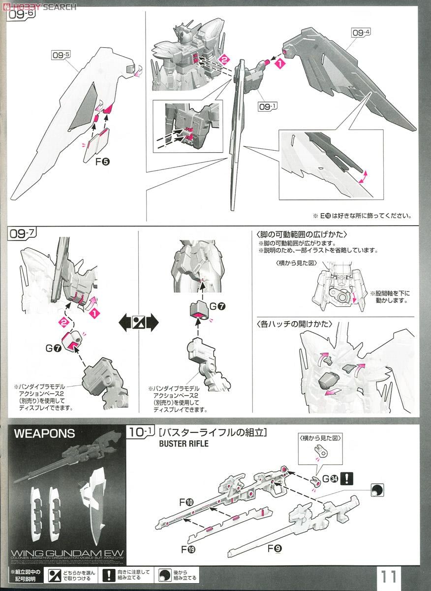【再販】RG 1/144『XXXG-01W ウイングガンダム EW』新機動戦記ガンダムW Endless Waltz プラモデル-026