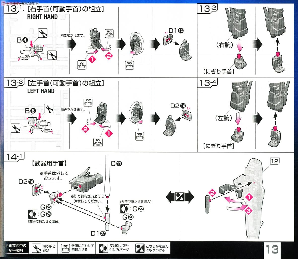 【再販】RG 1/144『XXXG-01W ウイングガンダム EW』新機動戦記ガンダムW Endless Waltz プラモデル-028