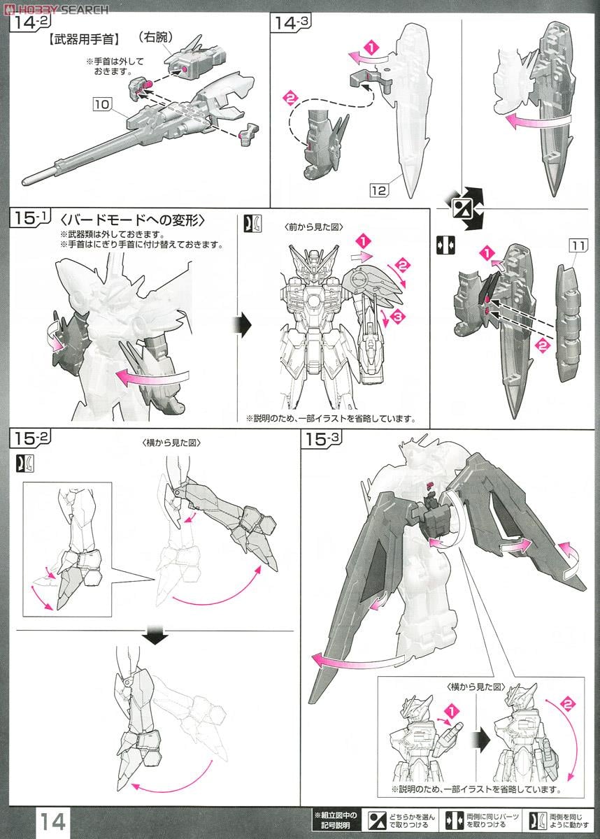 【再販】RG 1/144『XXXG-01W ウイングガンダム EW』新機動戦記ガンダムW Endless Waltz プラモデル-029