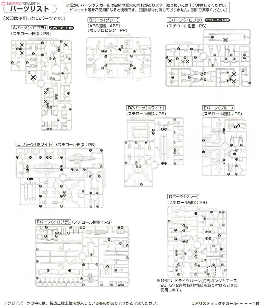 【再販】RG 1/144『XXXG-01W ウイングガンダム EW』新機動戦記ガンダムW Endless Waltz プラモデル-031