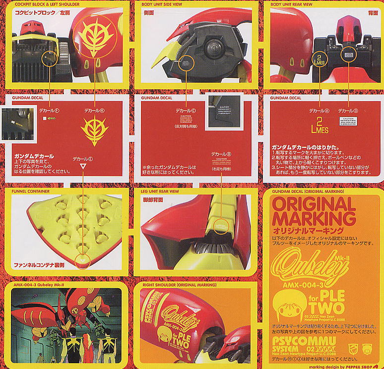 【再販】MG 1/100『キュベレイMk-II（プルツー専用機）』機動戦士ガンダムZZ プラモデル-016