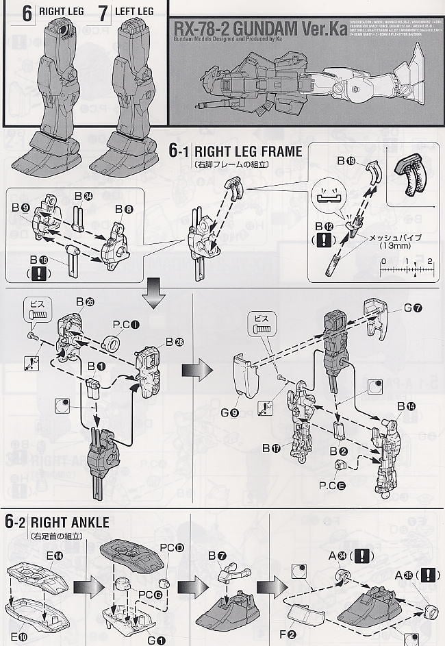 【再販】MG 1/100『RX-78-2 ガンダム Ver.Ka』機動戦士ガンダム プラモデル-013