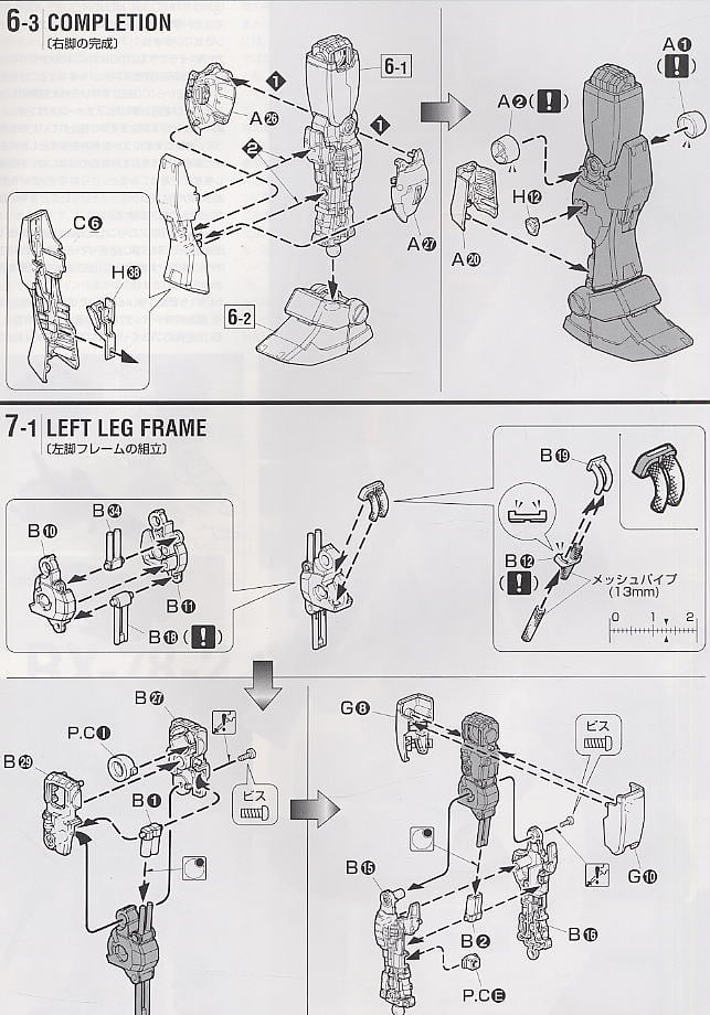 【再販】MG 1/100『RX-78-2 ガンダム Ver.Ka』機動戦士ガンダム プラモデル-014
