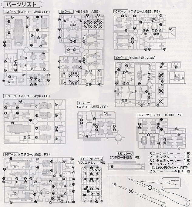 【再販】MG 1/100『RX-78-2 ガンダム Ver.Ka』機動戦士ガンダム プラモデル-021