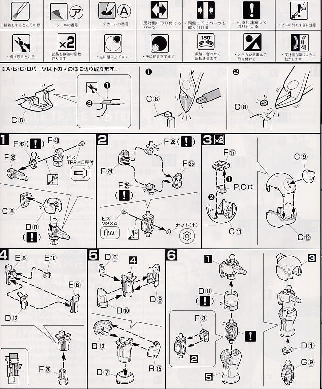 【再販】MG 1/100『マスターガンダム』機動武闘伝Gガンダム プラモデル-011