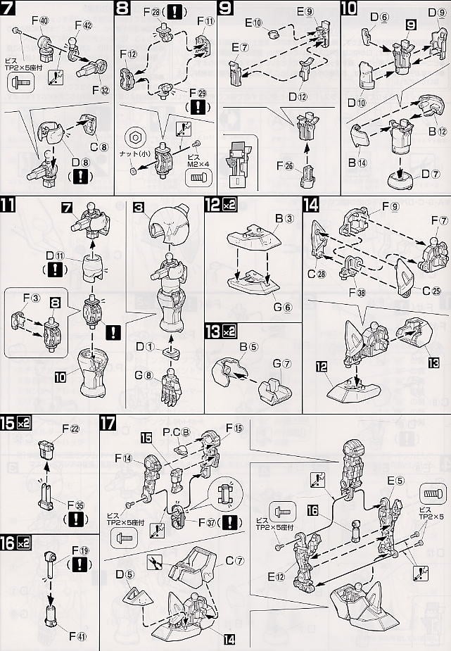 【再販】MG 1/100『マスターガンダム』機動武闘伝Gガンダム プラモデル-012