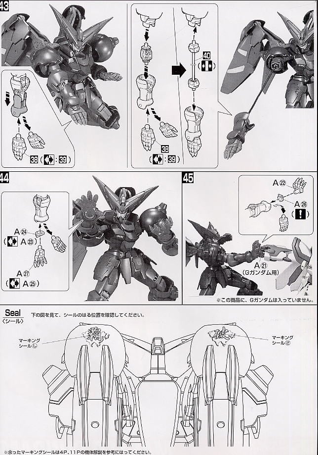 【再販】MG 1/100『マスターガンダム』機動武闘伝Gガンダム プラモデル-017