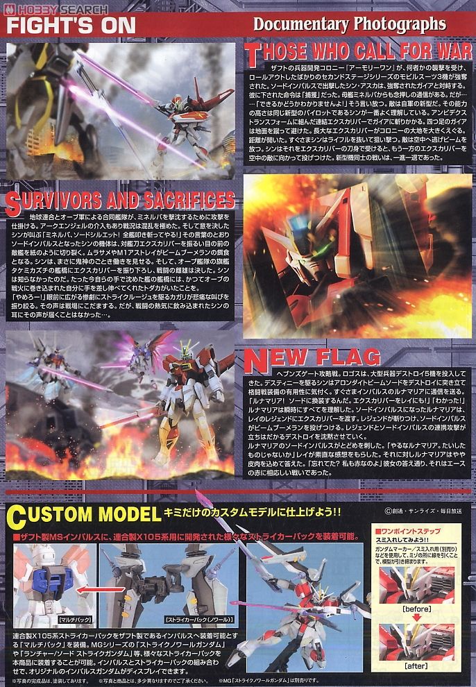 【再販】MG 1/100『ソードインパルスガンダム』機動戦士ガンダムSEED DESTINY プラモデル-013