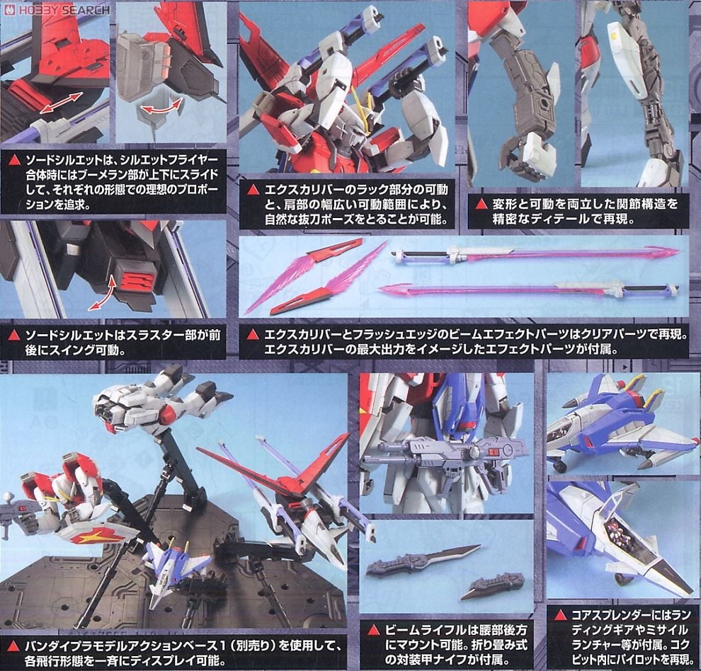 【再販】MG 1/100『ソードインパルスガンダム』機動戦士ガンダムSEED DESTINY プラモデル-014