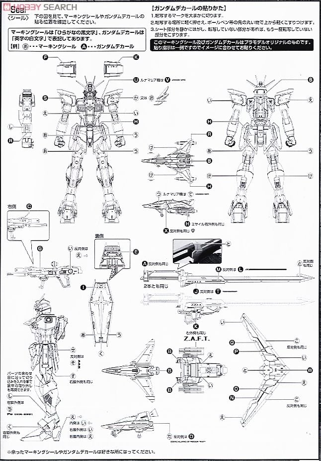 【再販】MG 1/100『ソードインパルスガンダム』機動戦士ガンダムSEED DESTINY プラモデル-016