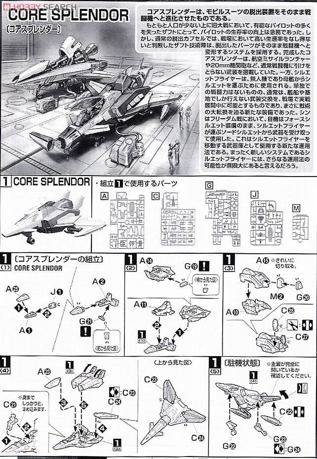 【再販】MG 1/100『ソードインパルスガンダム』機動戦士ガンダムSEED DESTINY プラモデル-017