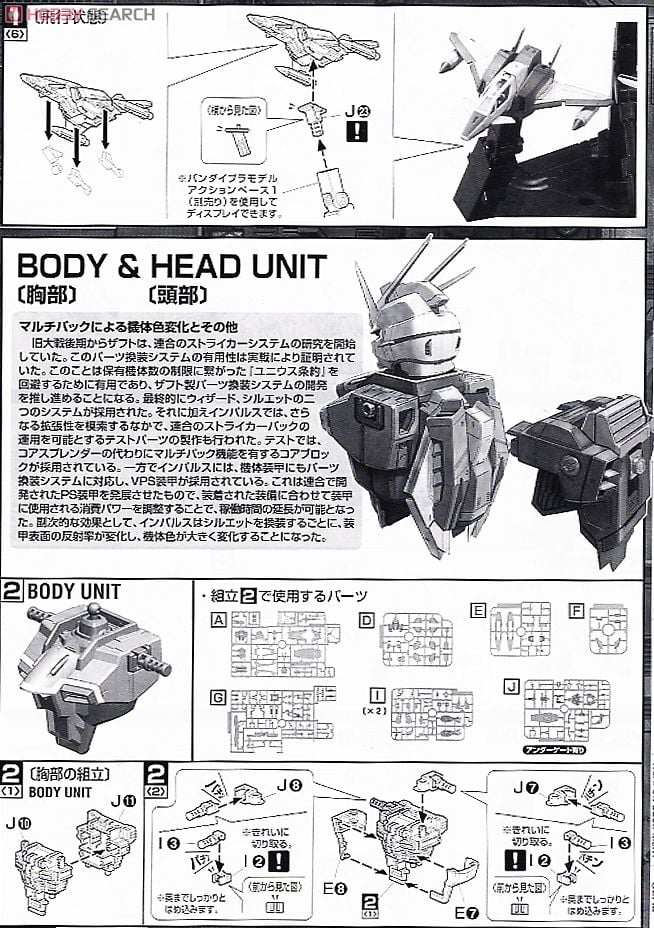 【再販】MG 1/100『ソードインパルスガンダム』機動戦士ガンダムSEED DESTINY プラモデル-018