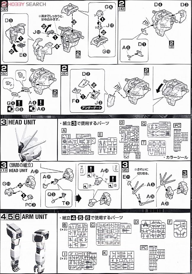 【再販】MG 1/100『ソードインパルスガンダム』機動戦士ガンダムSEED DESTINY プラモデル-019