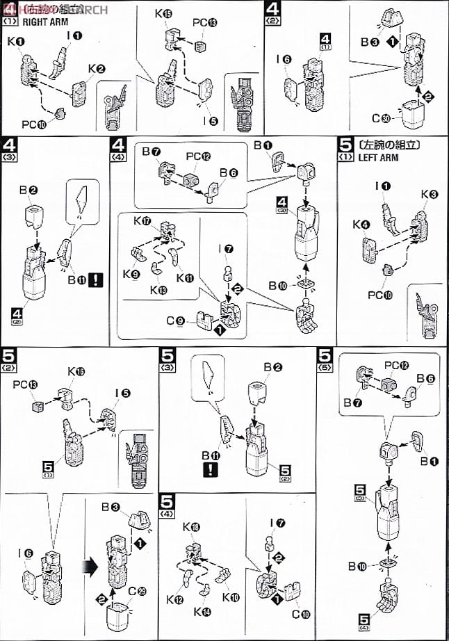 【再販】MG 1/100『ソードインパルスガンダム』機動戦士ガンダムSEED DESTINY プラモデル-020