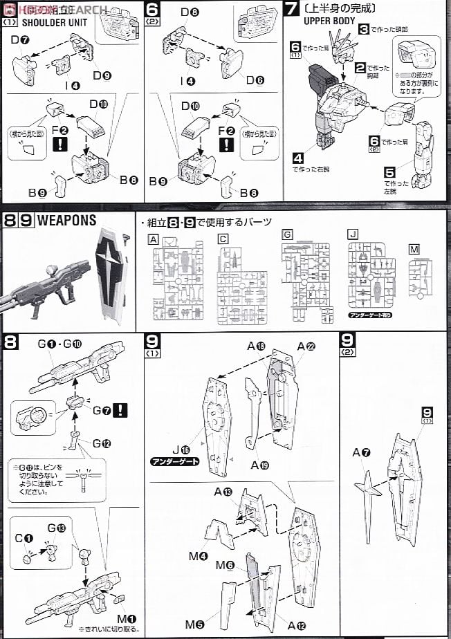 【再販】MG 1/100『ソードインパルスガンダム』機動戦士ガンダムSEED DESTINY プラモデル-021
