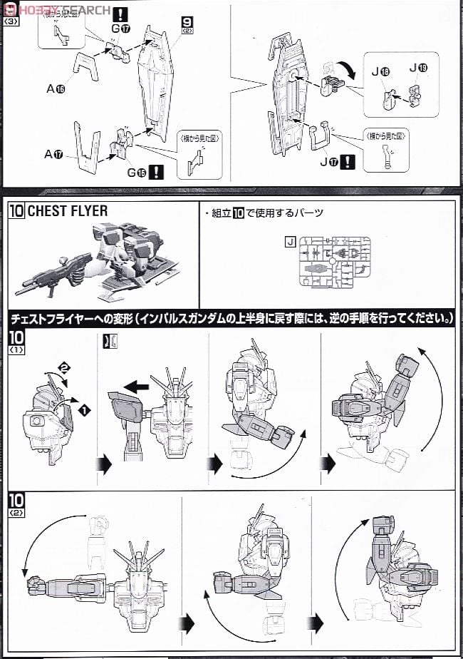 【再販】MG 1/100『ソードインパルスガンダム』機動戦士ガンダムSEED DESTINY プラモデル-022
