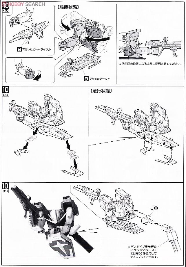 【再販】MG 1/100『ソードインパルスガンダム』機動戦士ガンダムSEED DESTINY プラモデル-023