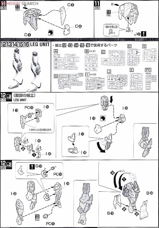 【再販】MG 1/100『ソードインパルスガンダム』機動戦士ガンダムSEED DESTINY プラモデル-025