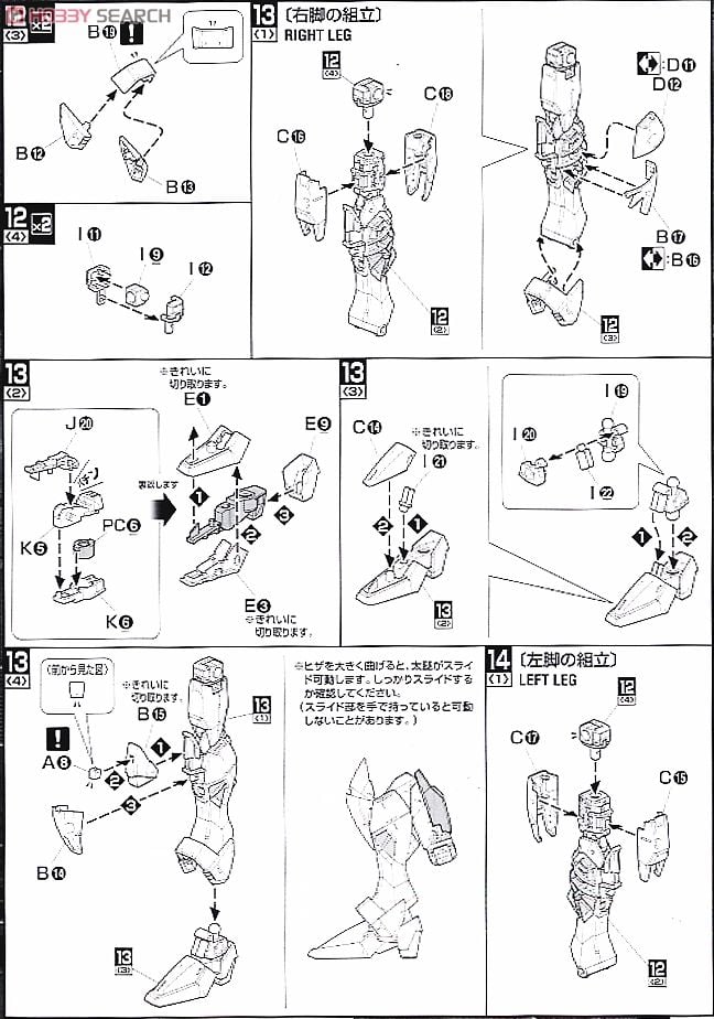 【再販】MG 1/100『ソードインパルスガンダム』機動戦士ガンダムSEED DESTINY プラモデル-026
