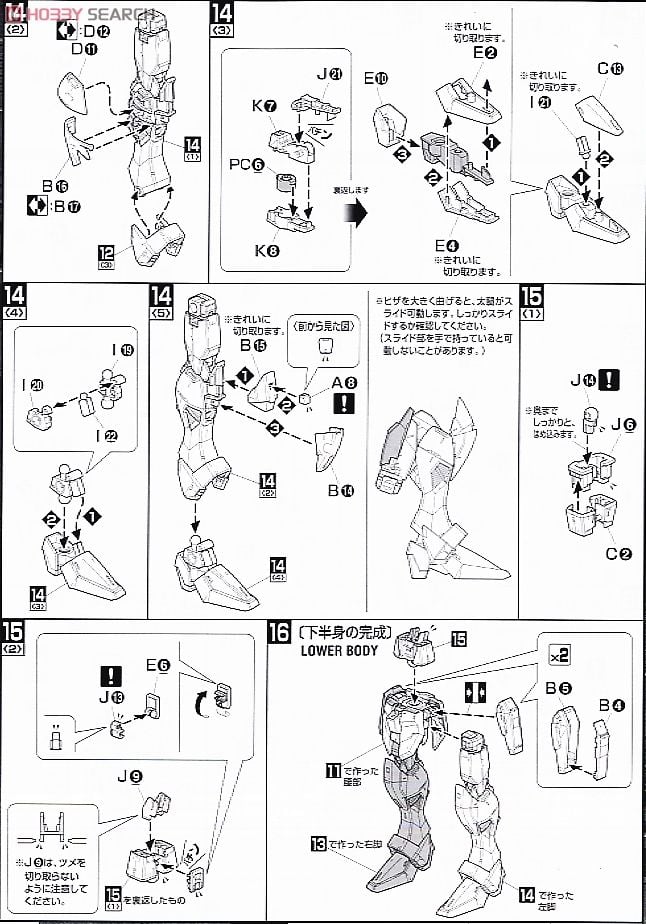 【再販】MG 1/100『ソードインパルスガンダム』機動戦士ガンダムSEED DESTINY プラモデル-027