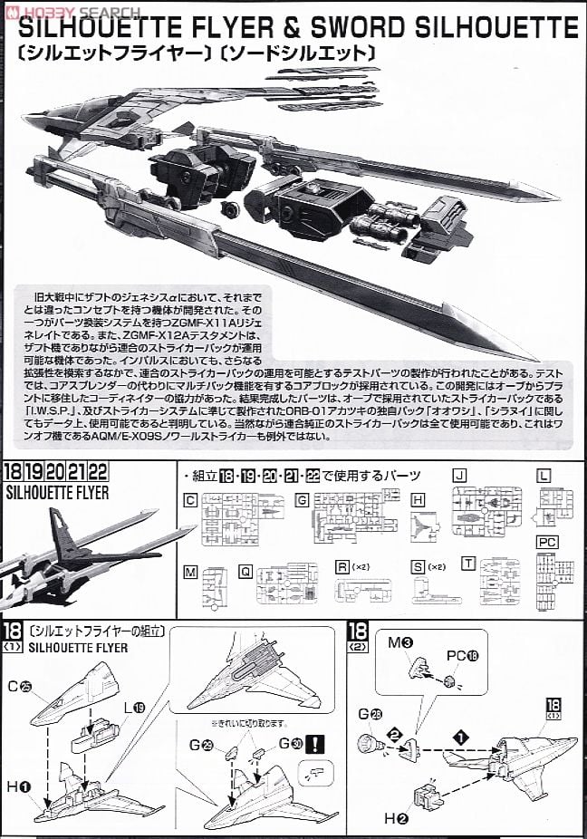 【再販】MG 1/100『ソードインパルスガンダム』機動戦士ガンダムSEED DESTINY プラモデル-029