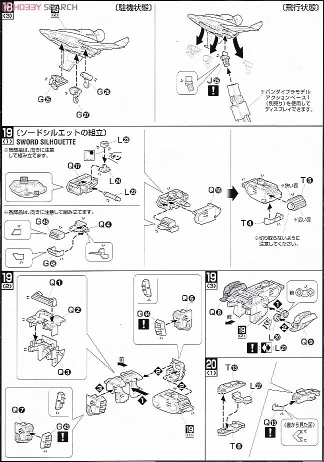 【再販】MG 1/100『ソードインパルスガンダム』機動戦士ガンダムSEED DESTINY プラモデル-030