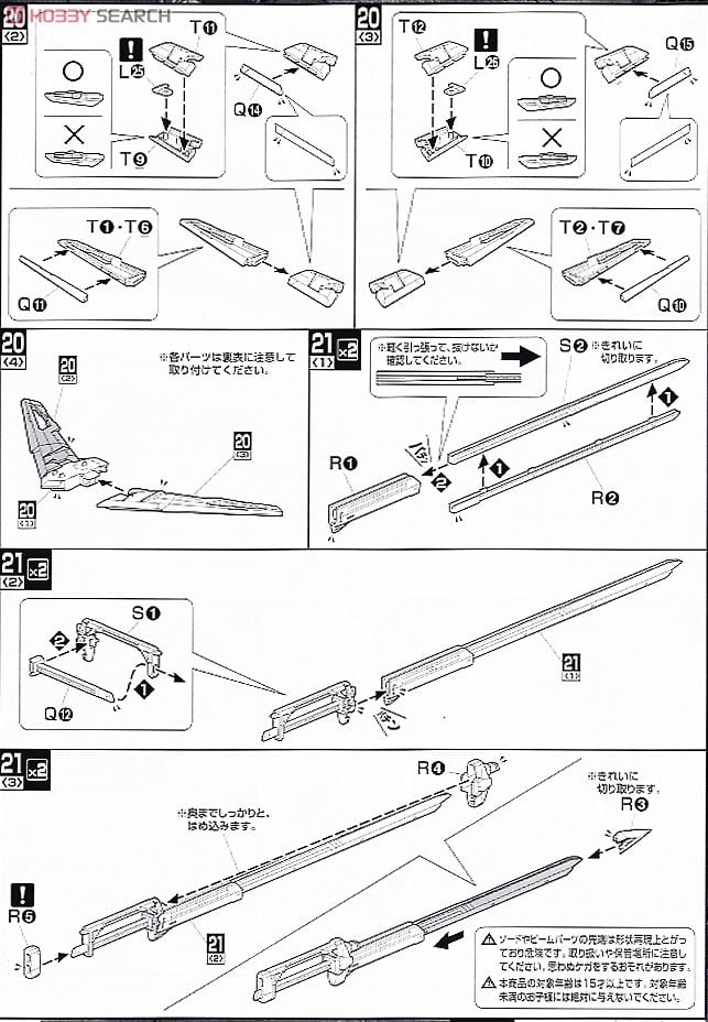 【再販】MG 1/100『ソードインパルスガンダム』機動戦士ガンダムSEED DESTINY プラモデル-031