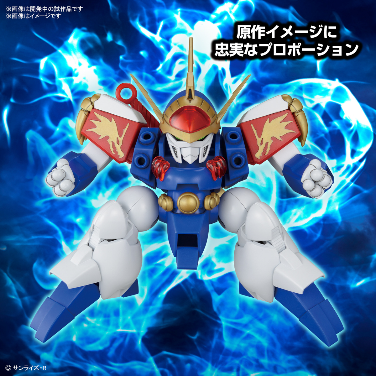【再販】HG『龍神丸』魔神英雄伝ワタル プラモデル-015