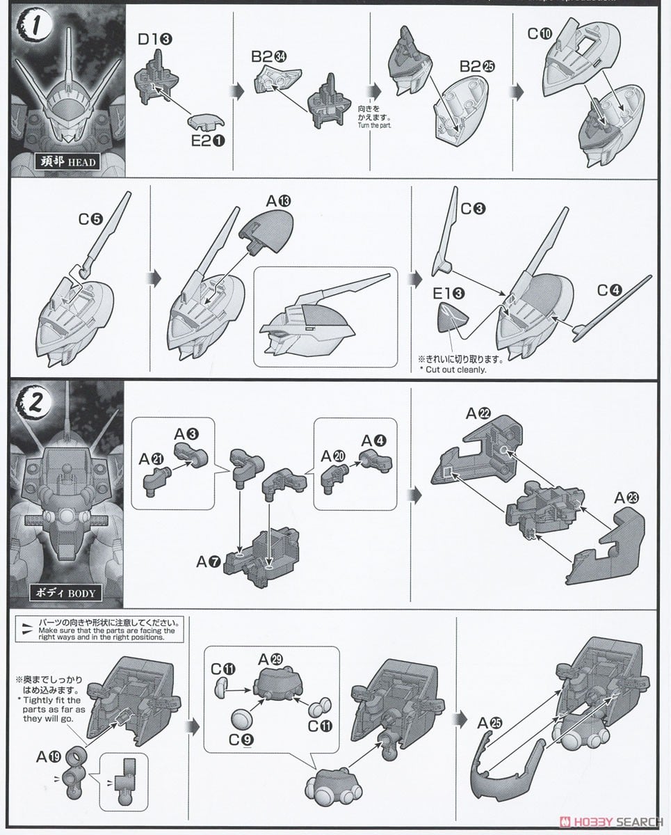 【再販】HG『龍神丸』魔神英雄伝ワタル プラモデル-027