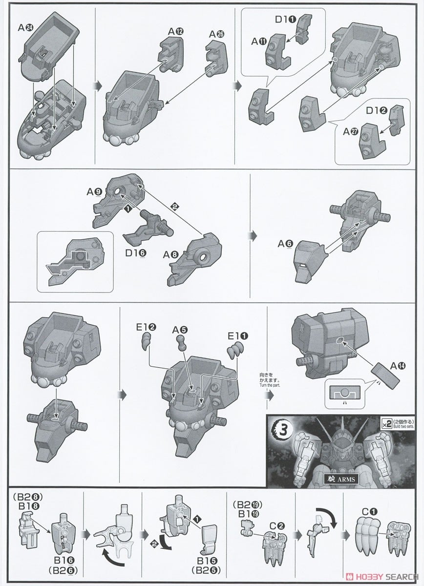 【再販】HG『龍神丸』魔神英雄伝ワタル プラモデル-028