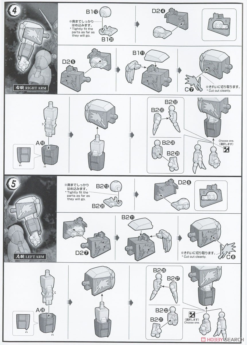 【再販】HG『龍神丸』魔神英雄伝ワタル プラモデル-029