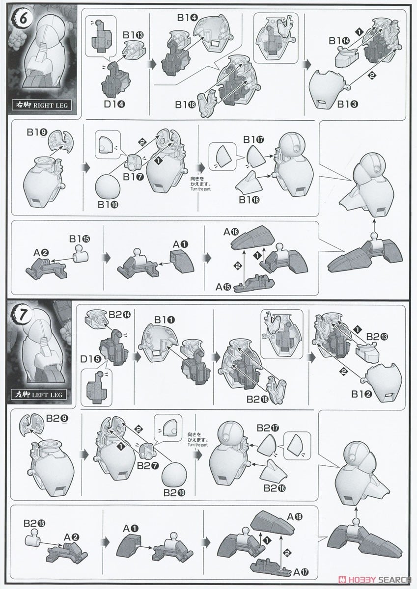 【再販】HG『龍神丸』魔神英雄伝ワタル プラモデル-030