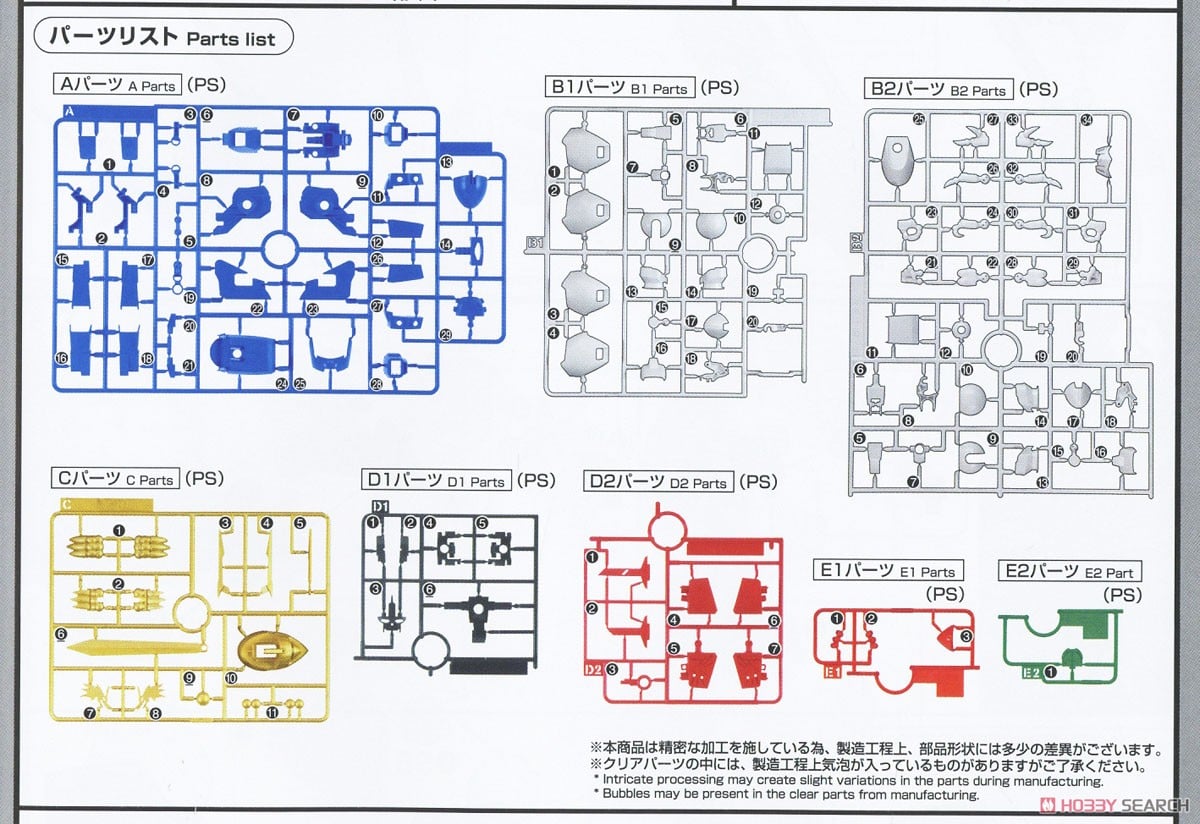 【再販】HG『龍神丸』魔神英雄伝ワタル プラモデル-032