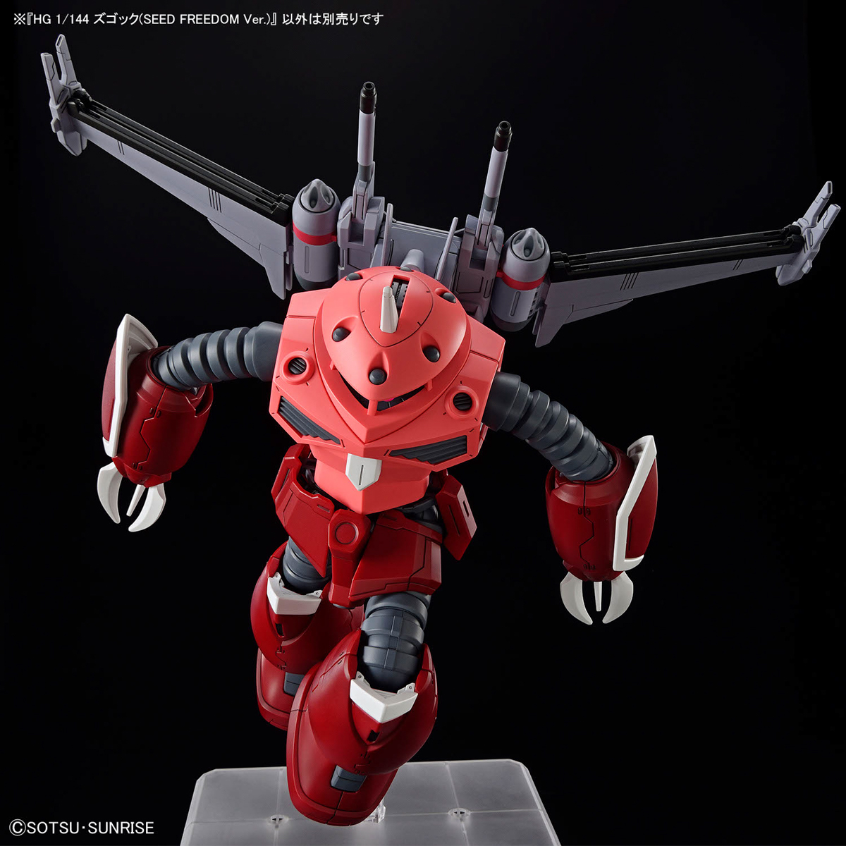 【再販】HG 1/144『ズゴック(SEED FREEDOM Ver.)』機動戦士ガンダムSEED FREEDOM プラモデル-008