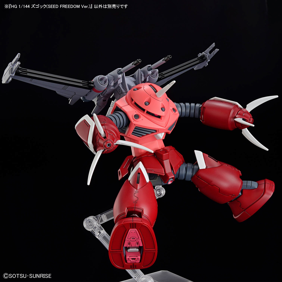 【再販】HG 1/144『ズゴック(SEED FREEDOM Ver.)』機動戦士ガンダムSEED FREEDOM プラモデル-009