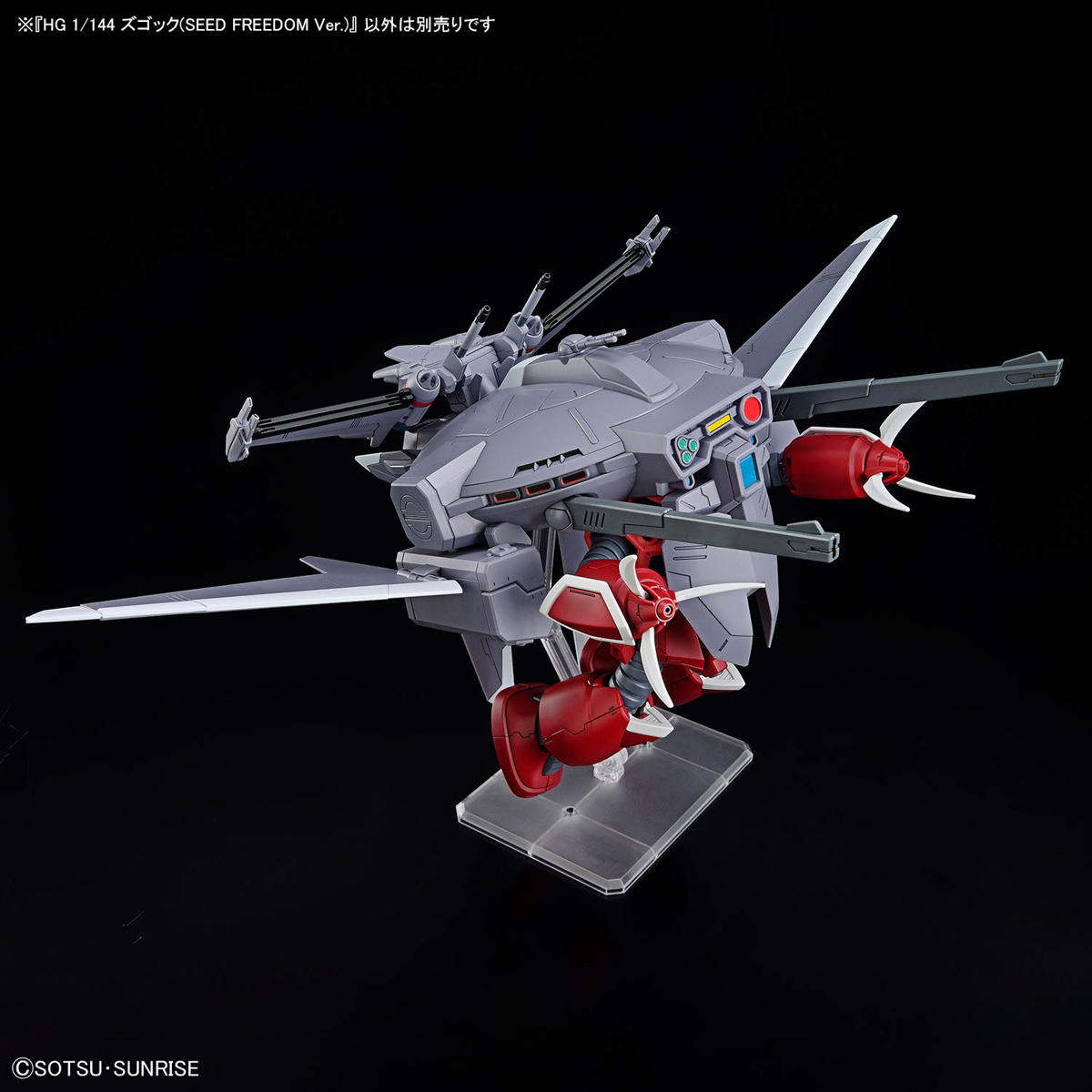 【再販】HG 1/144『ズゴック(SEED FREEDOM Ver.)』機動戦士ガンダムSEED FREEDOM プラモデル-010
