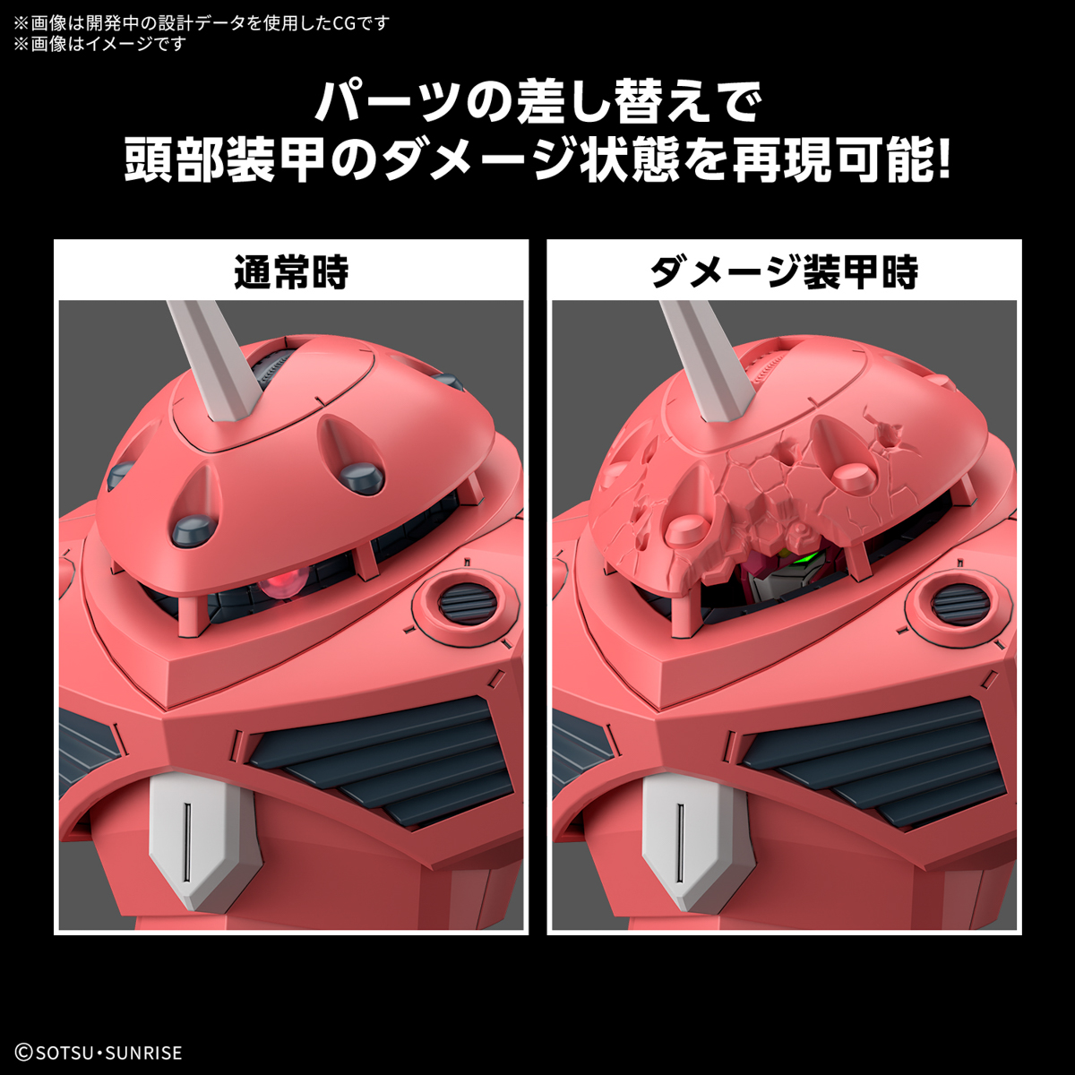 【再販】HG 1/144『ズゴック(SEED FREEDOM Ver.)』機動戦士ガンダムSEED FREEDOM プラモデル-015