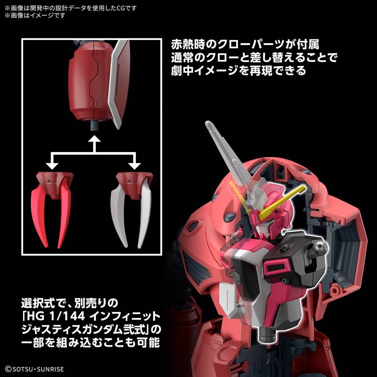 【再販】HG 1/144『ズゴック(SEED FREEDOM Ver.)』機動戦士ガンダムSEED FREEDOM プラモデル-016